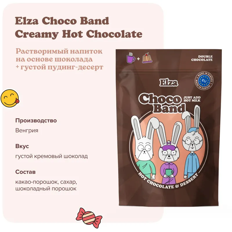Горячий шоколад - пудинг Choco Band ELZA Creamy Hot Chocolate 200г
