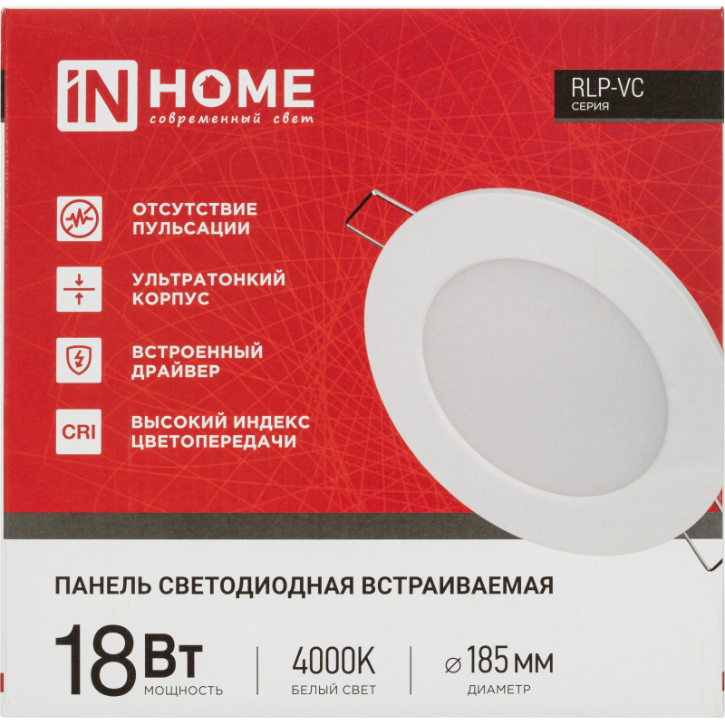 Светильник светодиодный встр кругл RLP-VC 18Вт 230В 4000К бел IP40 IN HOME