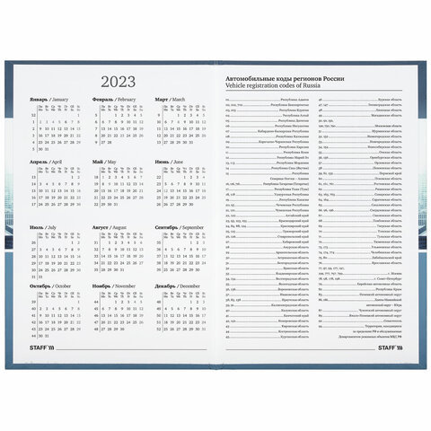 Ежедневник датированный на 2023 (145×215 мм), А5, STAFF, ламинированная обложка, «New York»