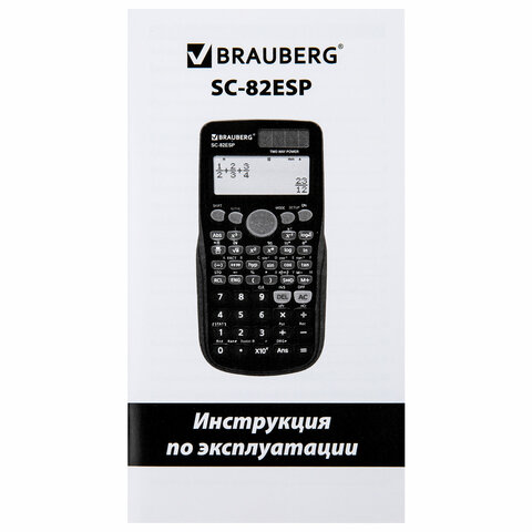 Калькулятор инженерный BRAUBERG SC-82ESP (165×84 мм)252 функции10+2 разрядовдвойное питание271723