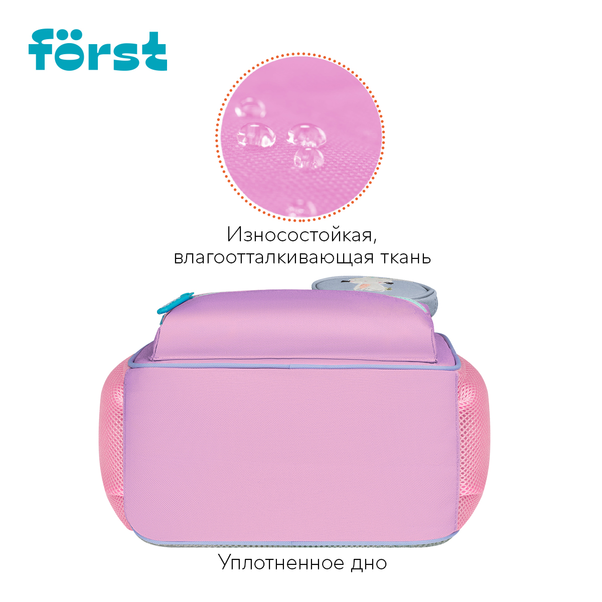 Рюкзак Först F-Kids «Enjoy! » 30.5×25.5×12см, 1 отделение, 5 карманов, эргономичная спинка