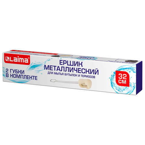 Ершик металлический 32 см кухонный для мытья бутылок и термосов, ДВЕ ГУБКИ в комплекте, LAIMA