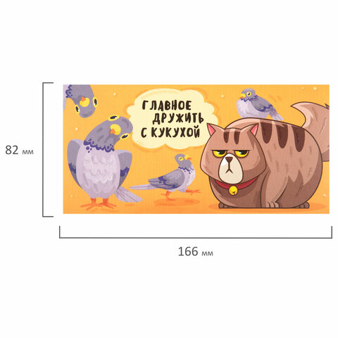 Конверт для денег «Креатифф» 166×82 мм, глиттер, фольга ЗОЛОТАЯ СКАЗКА, 12 дизайнов