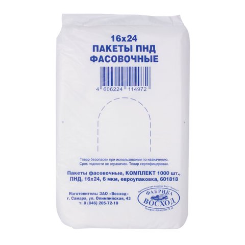 превью Пакеты фасовочные КОМПЛЕКТ 1000 шт., 16×24, ПНД, 6 мкм, евроупаковка