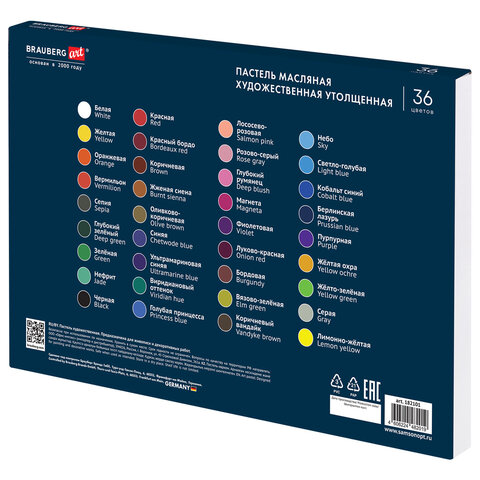 Пастель масляная BRAUBERG ART «Секреты художника», УТОЛЩЕННАЯ, 36 цветов, круглое сечение, 182001