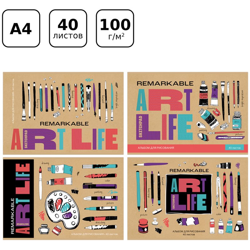 Альбом для рисования 40л., А4, на скрепке BG «ART life»