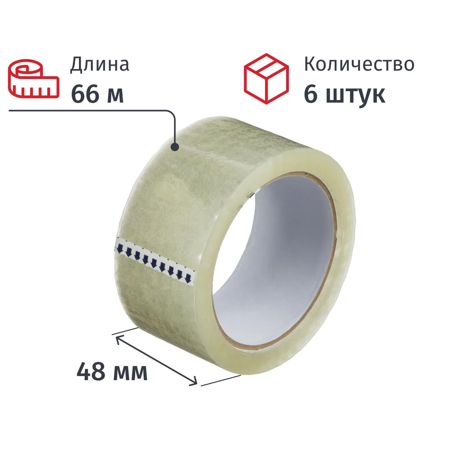 Клейкая лента односторонняя упаковочная 48 мм х 66 м 45 мкм прозрачная (6 штук в упаковке)
