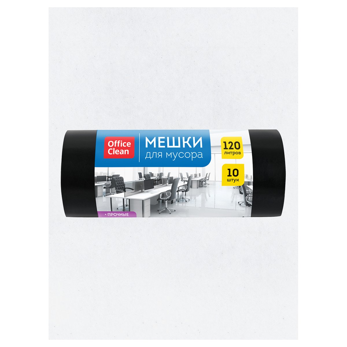Мешки для мусора 120л OfficeClean ПВД, 70×110см, 40мкм, 10шт., прочные, черные, в рулоне