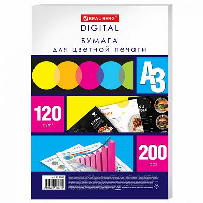 Бумага для цветной лазерной печати БОЛЬШОЙ ФОРМАТ (297×420)А3120 г/м2200 л. BRAUBERG115380