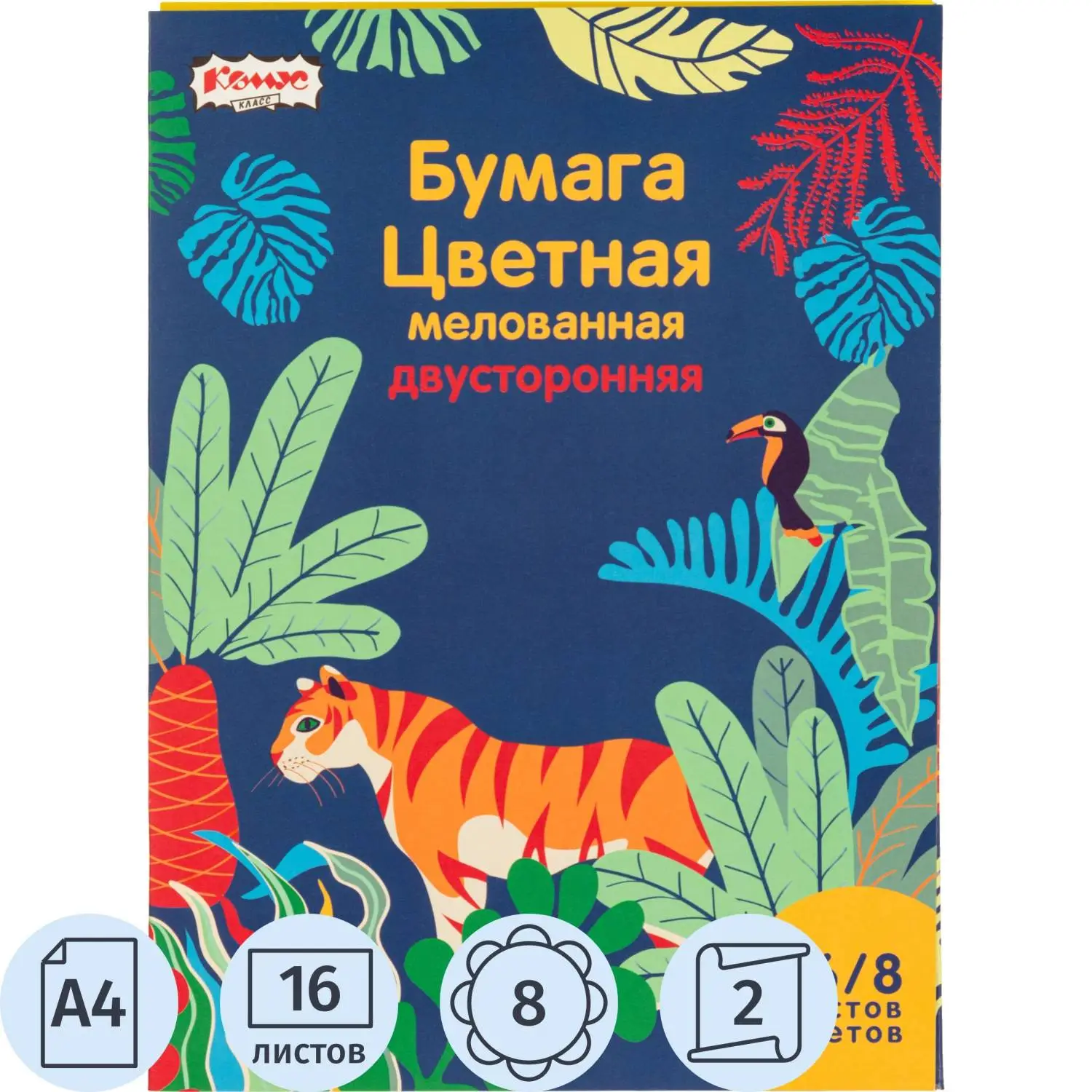 Бумага цветная А4 №1 School Живая природа 16 листов 8 цветов мелованная