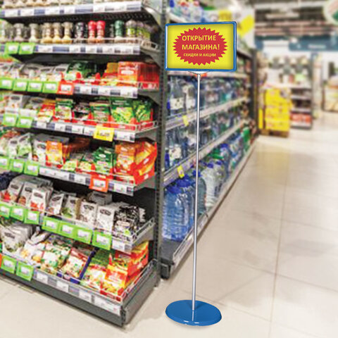 Стойка-инфодержатель напольная (ценникодержатель), 210×300 мм, А4, сталь, СИНЯЯ, BRAUBERG