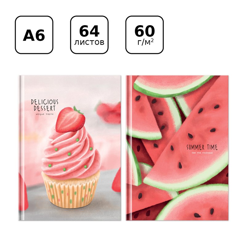 Бизнес-блокнот А6, 64л., евроформат BG «Summer dessert», матовая ламинация