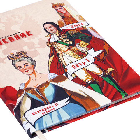 Дневник 1-11 класс 48 л., кожзам (твердая), печать, цветной блок, BRAUBERG, «Великие Люди»