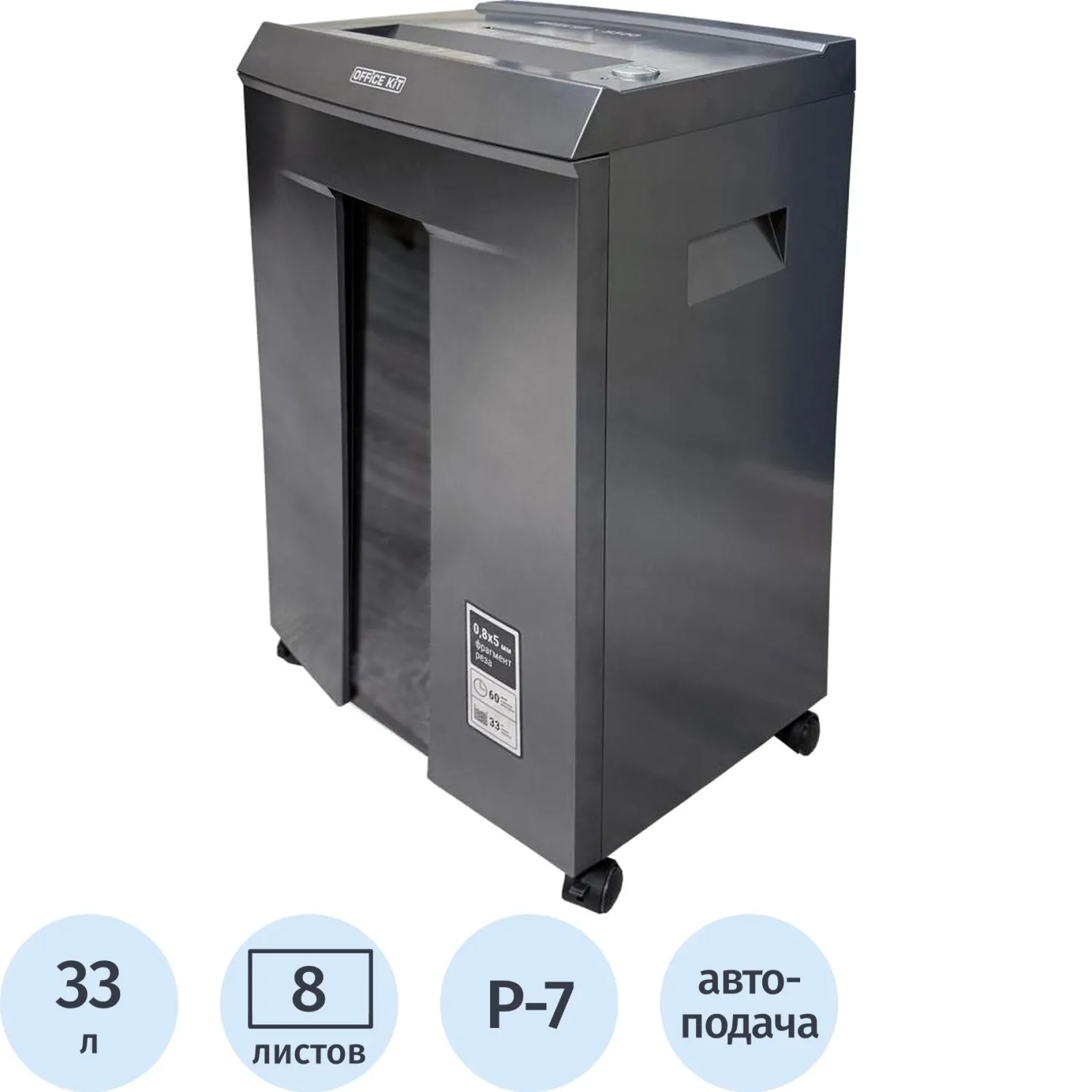 превью Шредер (уничтожитель документов) Office Kit S300 7-й уровень секретности объём корзины 33 л