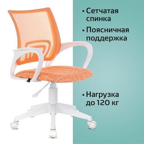 Кресло BRABIX «Fly MG-396W», с подлокотниками, пластик белый, сетка, оранжевое с рисунком «Giraffe», 532402