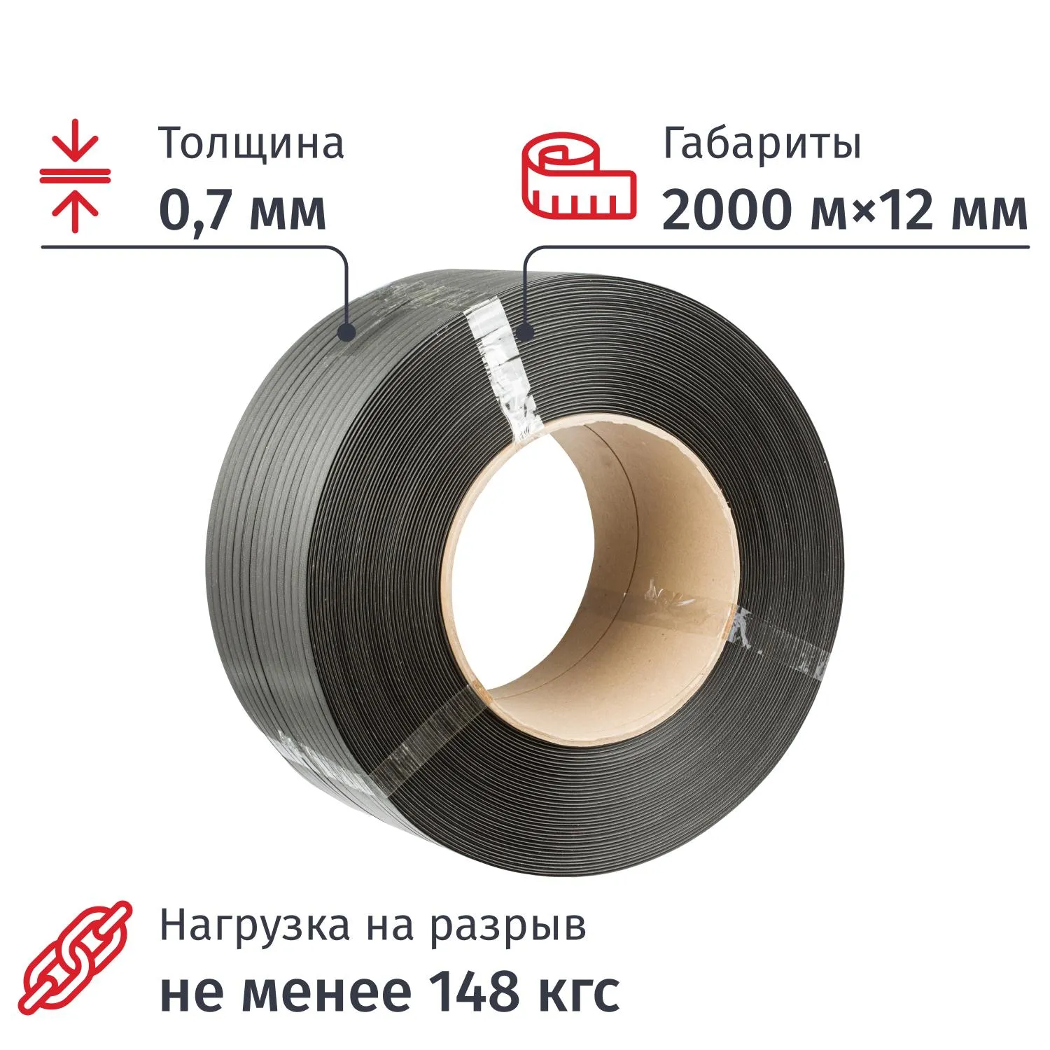 Стреппинг лента полипропиленовая серая 12x0.7 мм длина 2000 м