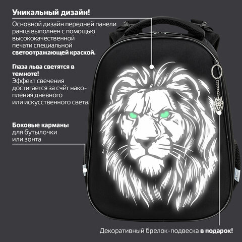 Ранец BRAUBERG SHINY, 2 отделения, с брелком, «Savage lion», светящийся рисунок, 38×28х14 см
