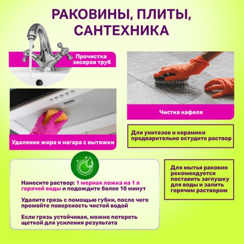 Средство универсальное чистящее пятновыводитель очиститель «20 в 1» LAIMA EXPERT, 850 г