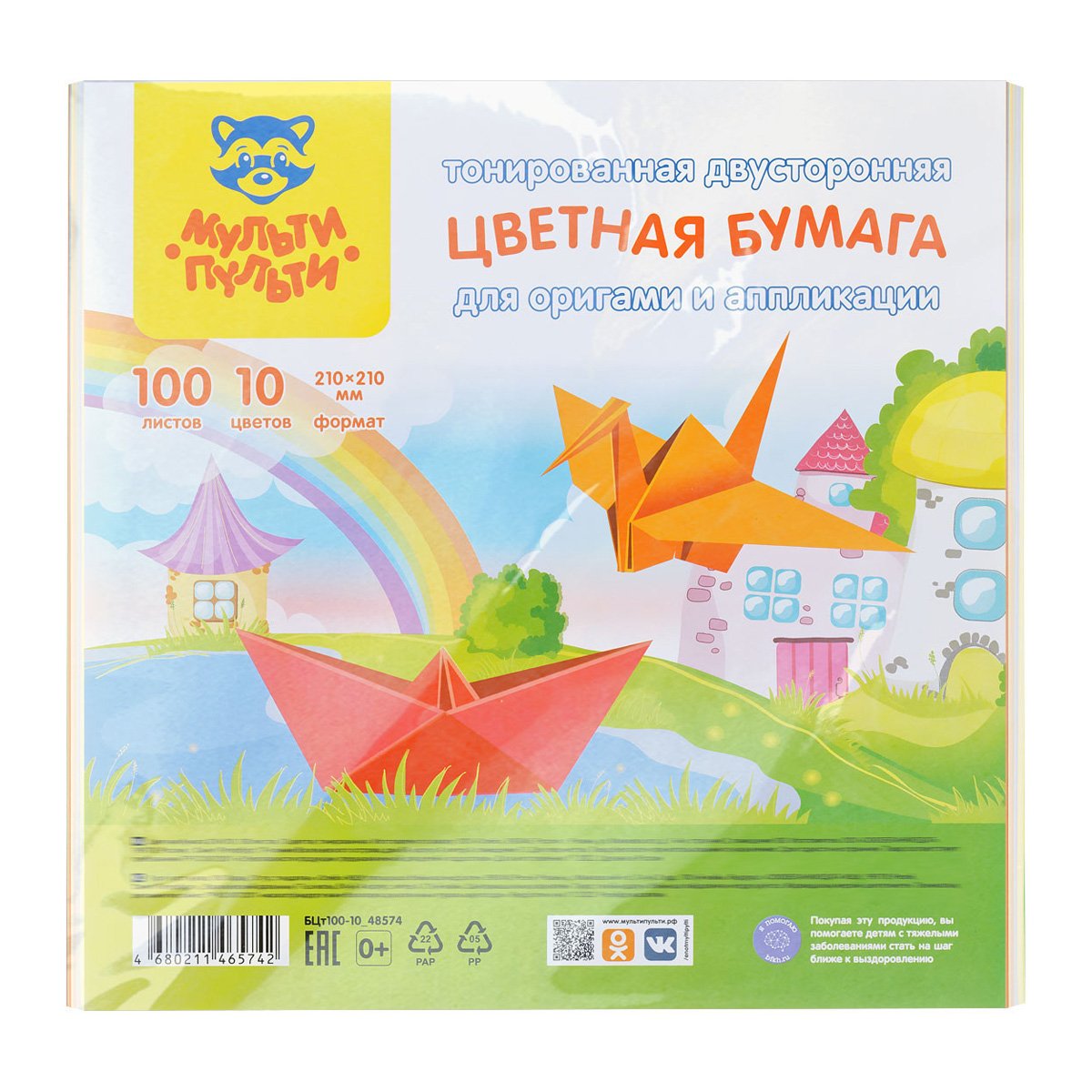 Цветная бумага тонированная 210×210мм, Мульти-Пульти, 100л., 10цв., в пакете, «Енот в России»