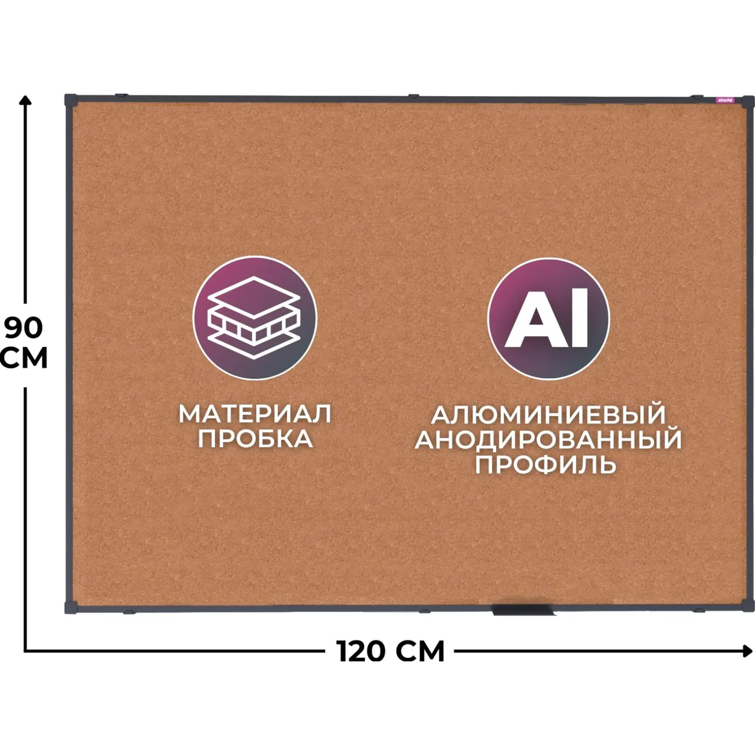 Доска пробковая 90х120 см Attache BlackFrame алюминиевая рама