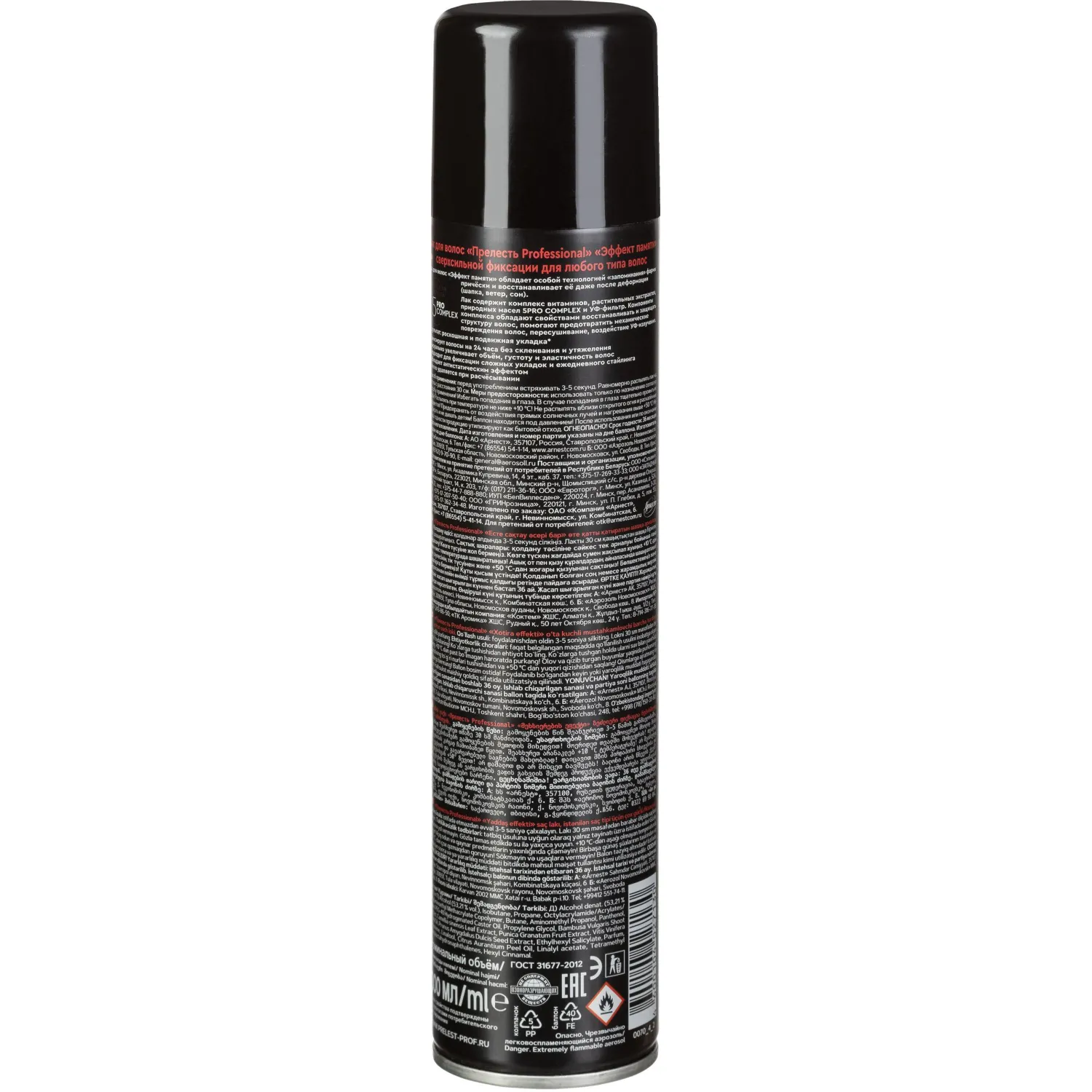 Лак для волосПрелесть Professional Эффект памяти ССФ 300 см3 NEW! (С)