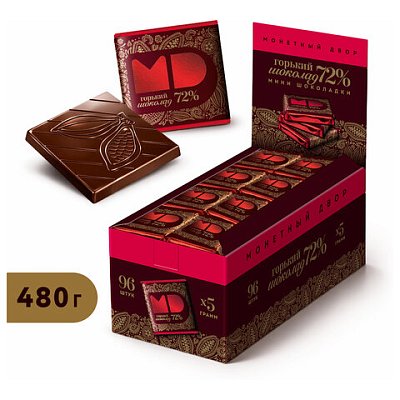 Шоколад порционный МОНЕТНЫЙ ДВОР, горький шоколад 72% какао, 96 плиток по 5 г, в шоубоксах