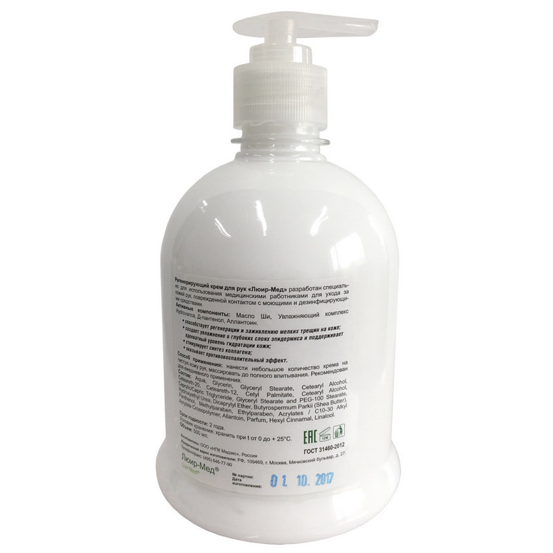 Крем для рук регенерирующий Люир Мед 500 мл (с дозатором)