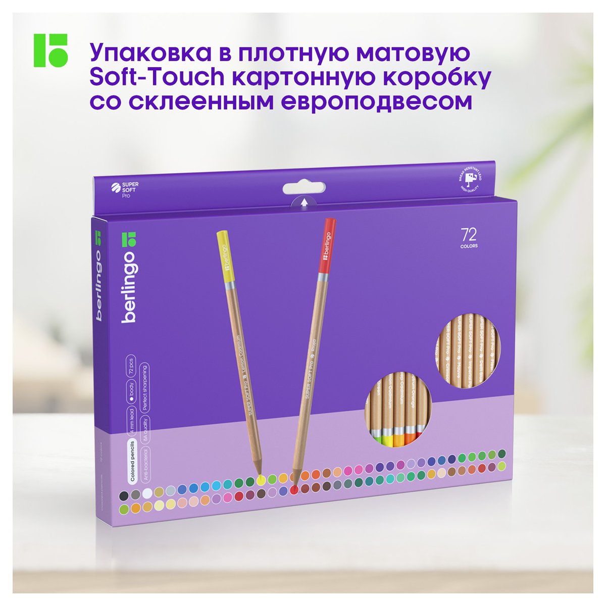 Карандаши цветные Berlingo «SuperSoft. Pro» 120цв., круглые, заточен., картон, европодвес