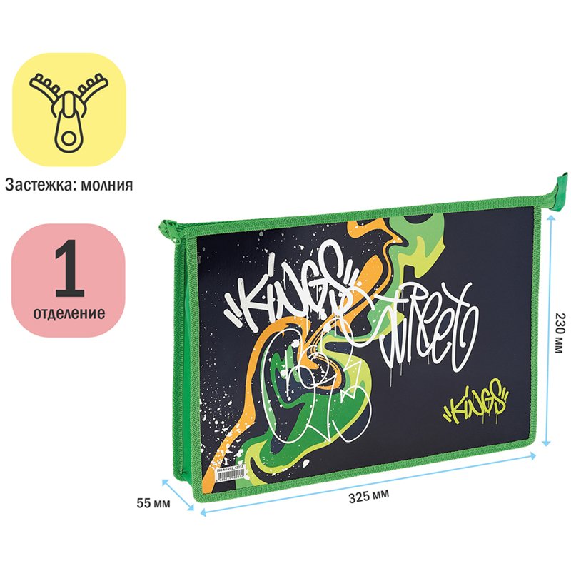 Папка для тетрадей 1 отделение, А4, ArtSpace «Graffiti», ламинированный картон, фольга, на молнии