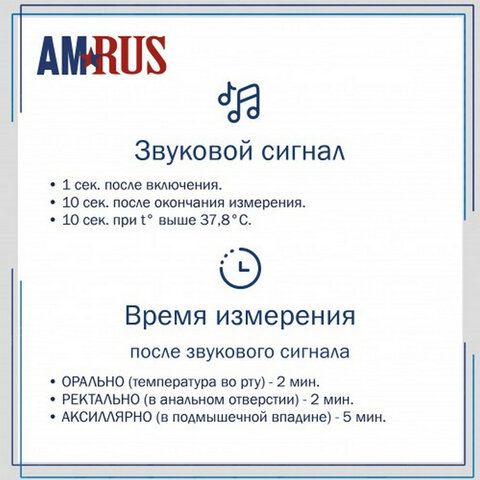 Термометр электронный медицинский AMDT-16 с защитным колпачком, фиолетовый, AMRUS