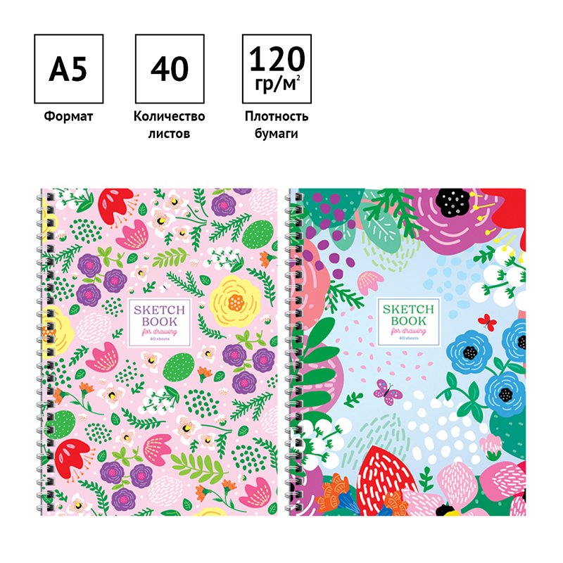 Скетчбук 40л. А5 на гребне ArtSpace «Summer garden», 120 г/м2, тв. обл., офсет