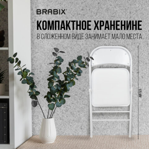 Стул складной BRABIX «Golf Plus CF-003 КОМФОРТ», белый каркас, кожзам белый