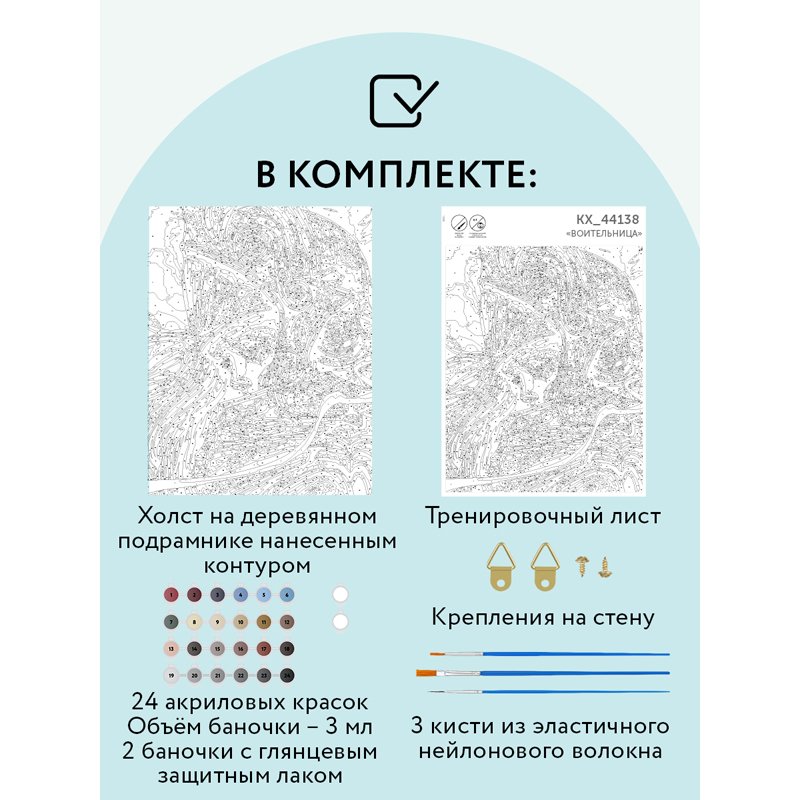 Картина по номерам на холсте ТРИ СОВЫ «Воительница», 30×40, с акриловыми красками и кистями