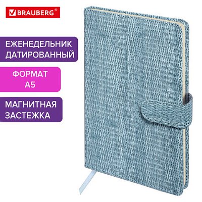 Еженедельник датированный 2025 А5 145×215 мм BRAUBERG «Augustus», под кожу, светло-серый