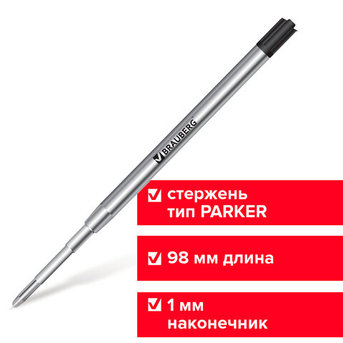 Стержень шариковый масляный BRAUBERG, тип PARKER, металлический, 98 мм, линия письма 0.5 мм, подвес, черный