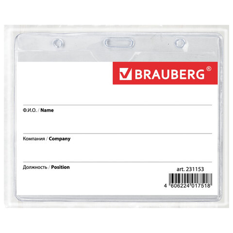 Бейдж BRAUBERG, 60?90 мм, горизонтальный, на зеленой ленте 45 см
