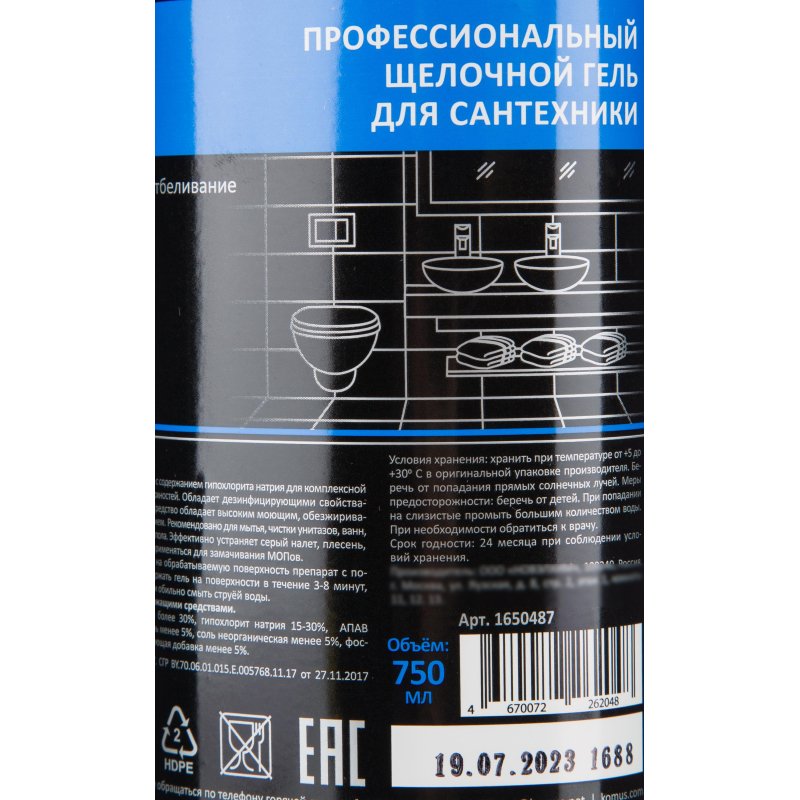 Профхим сантех щел гель с отбел/дез-эфф Luscan Prof/Active Тclean, 0.75л