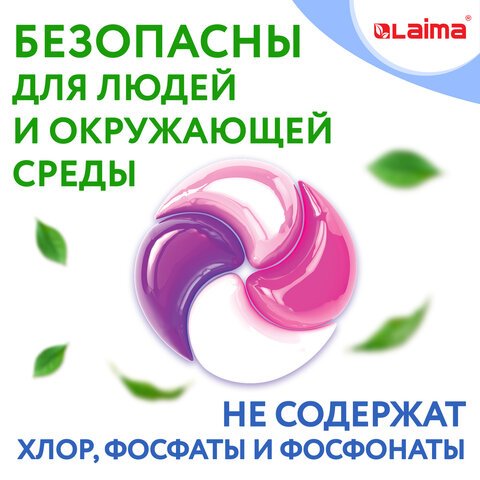 Капсулы для стирки большие концентрат 4 в 1с кондиционером«Магия сакуры»60 шт. LAIMA608877