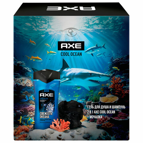 Подарочный набор AXE «COOL OCEAN»: гель для душа и шампунь 2 в 1 (250 мл) + мочалка для тела