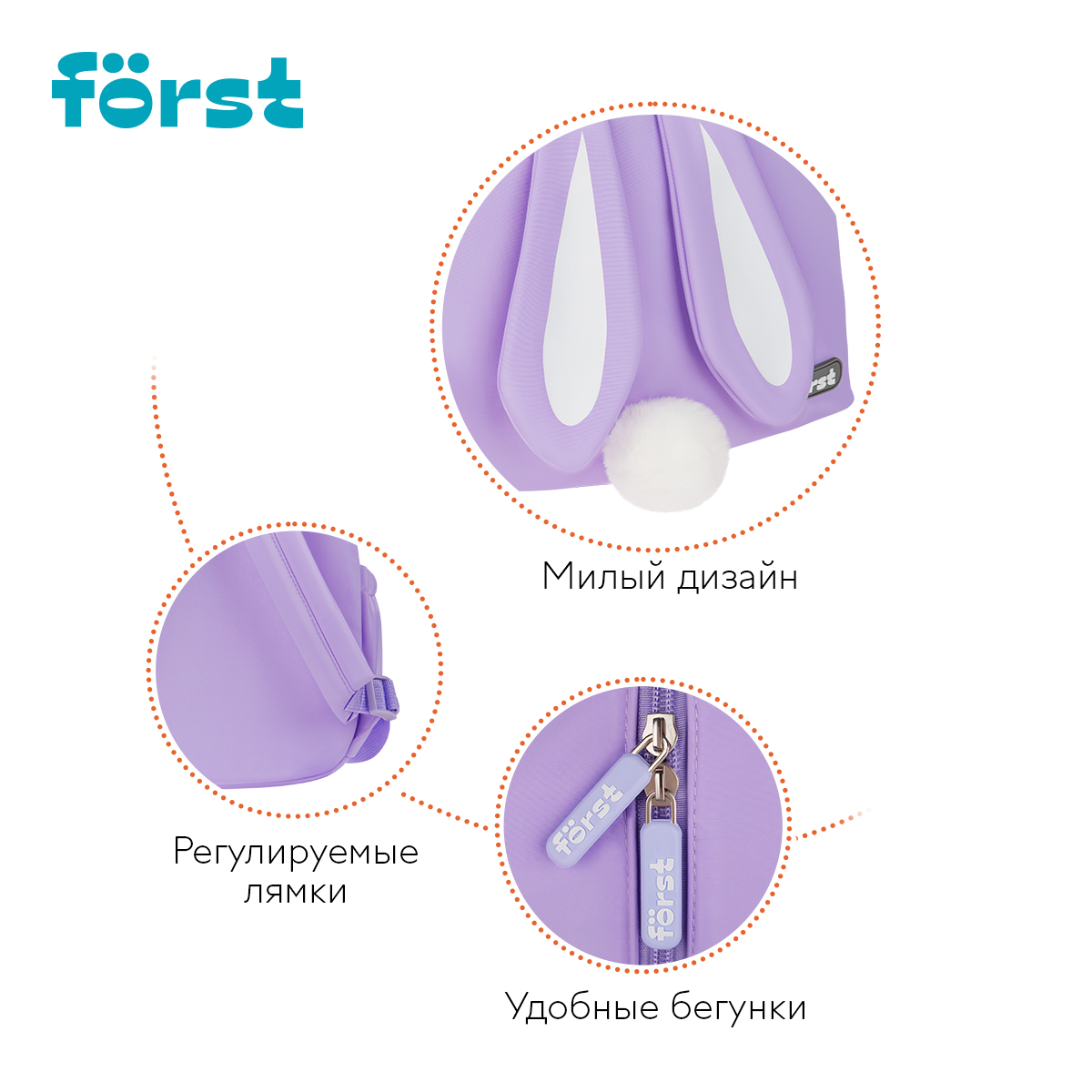 Рюкзак Först F-Kids «Lavender» 31×26.5×14см, 1 отделение, 2 кармана, уплотненная спинка