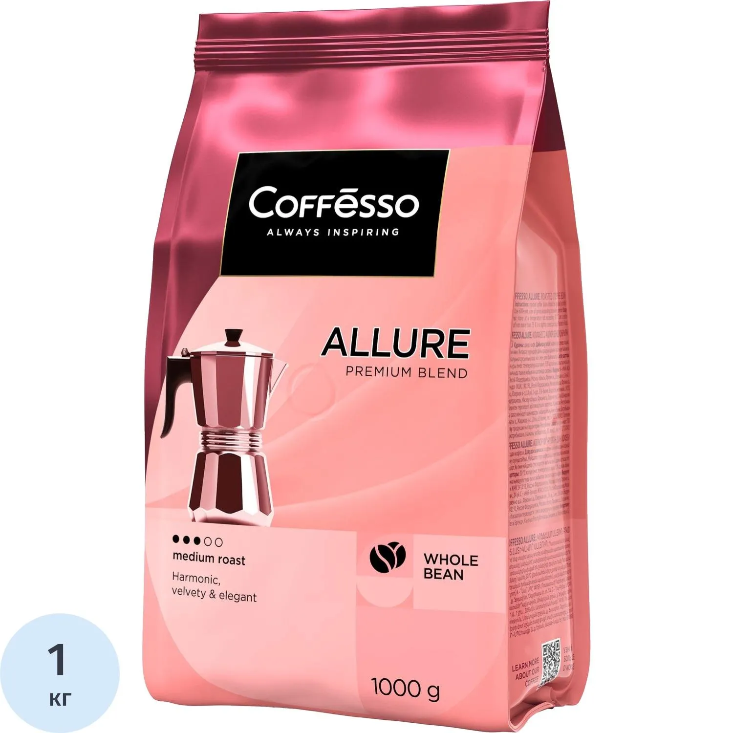 превью Кофе в зёрнах Coffesso Allure 1 кг (пакет)