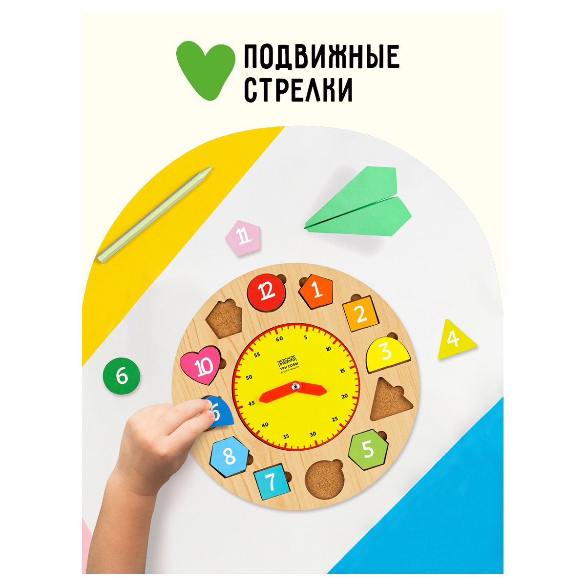 Обучающая игра ТРИ СОВЫ Часы-вкладыши «Учим время», дерево