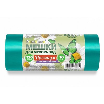 Мешки для мусора на 120 л Премиум зеленые (ПВД, 35 мкм, в рулоне 10 шт, 70×110 см)