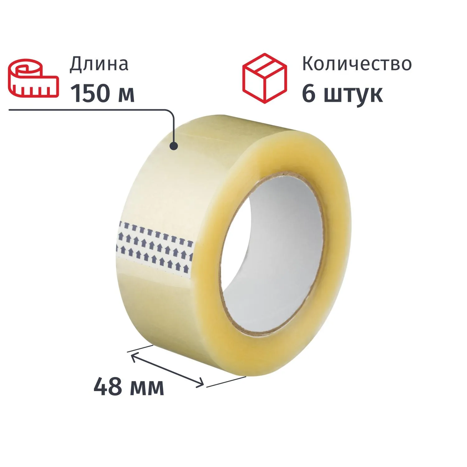 Клейкая лента односторонняя упаковочная 48 мм х 150 м 40 мкм прозрачная (6 штук в упаковке)