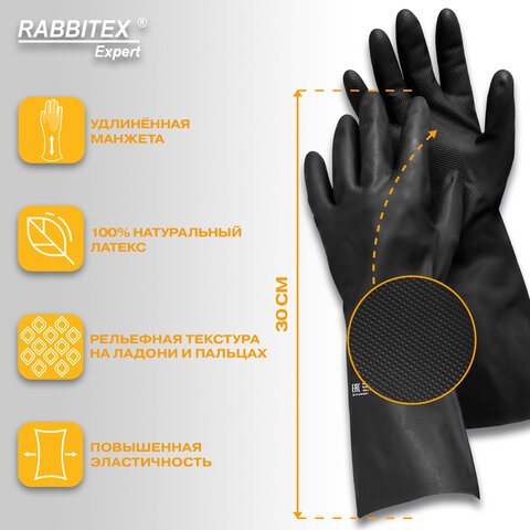 Перчатки латексные КЩС-1 ULTRA STRONG химически устойчивые двухслойные чёрные, размер 9-9.5 (L-большой), RABBITEX EXPERT
