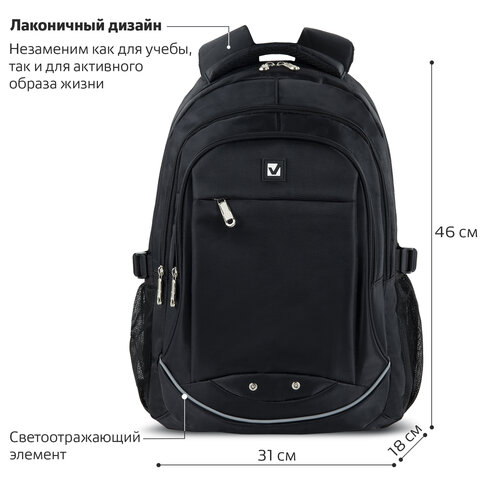Рюкзак BRAUBERG универсальный, 3 отделения, черный, 46×31х18 см