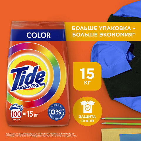 Стиральный порошок-автомат 15 кг, TIDE, 100 стирок