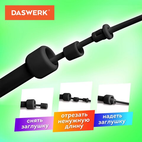 Скакалка спортивная 300 см, ПВХ, регулируемая длина, черная, DASWERK