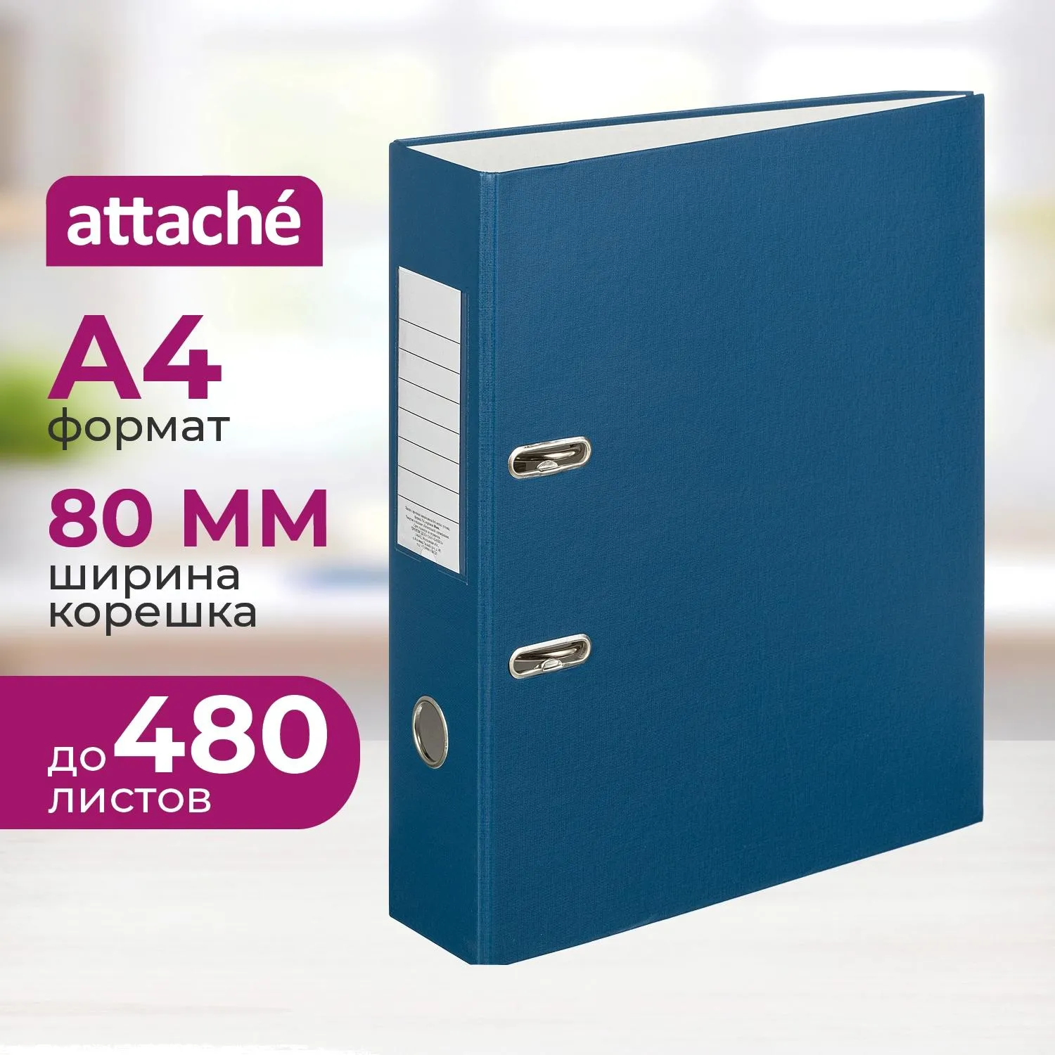 превью Папка-регистратор Attache Элементари 80 мм синяя бумвинил/бумага