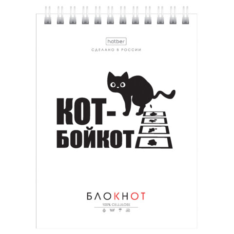 Блокнот МАЛЫЙ ФОРМАТ А6, 40 л., гребень, картон, клетка, HATBER, «Муркомания», 090640